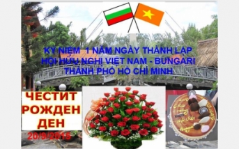 Тържество по случай една година от учредяването на Асоциацията за българо-виетнамско приятелство в град Хошимин